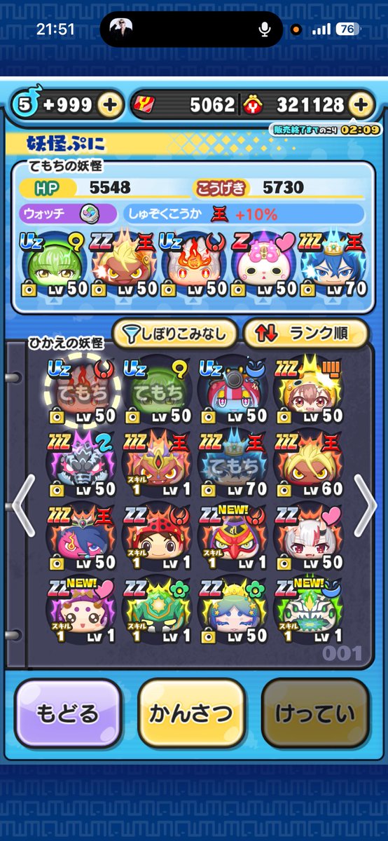 2xak0's tweet photo. もう2年近くやってないので売ります。
色々調べたけど相場よく分かんないんで2千円か3千円そこらで売れたらな。と思います。
#ぷにぷに
#アカウント販売 https://t.co/1QknJsmOaD
