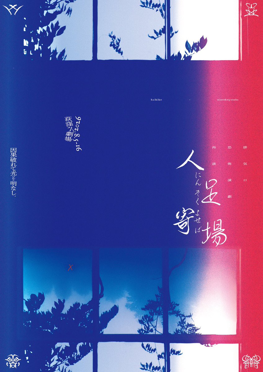 _sangazu's tweet photo. 排気口の恐怖演劇『人足寄場』、ロングラン公演お疲れ様でした。
ティザーつくれて楽しかったです！

終わったので右の画像のファンアートは一体何を描いてた絵なのか書いときます。

この絵は「電話の向こうの彼」でした。 https://t.co/awOD8ep8be