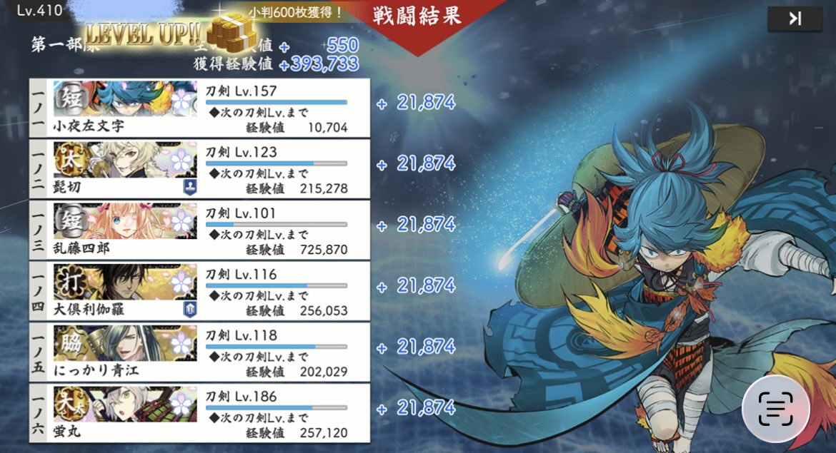 koou_san's tweet photo. 就任11周年目にしてやっと審神者レベルが上限に達しました！長かった～！！
次は全振カンストを目指します💪 https://t.co/mkKyWkt8By