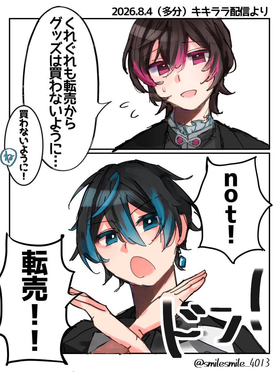 smilesmile_4013's tweet photo. ここのねいろくん可愛くて…😭
#絵れしく  #ね絵いろ  #ていくぴくちゃー https://t.co/B4ShnxynLf
