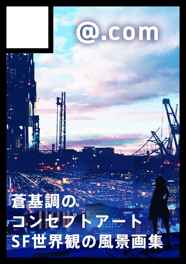ARUFA_RAY's tweet photo. #C109 申し込みいたしました！
引き続き青いコンセプトアートを描いてまいります✨️

またよろしくお願いします〜✨️ https://t.co/87RT1lcIEp