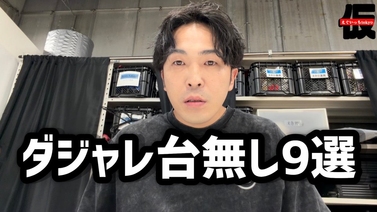 24shunta's tweet photo. 【適度】ダジャレ台無しにする奴

https://t.co/1rKmZT3zIu https://t.co/JFdbJC77sa