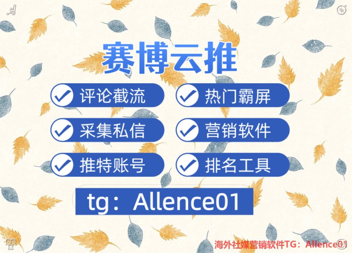 rauli451's tweet photo. 🌻谷歌🗑快递😶开云体育推特账号
😵留学📯留学💖交付热门霸屏
🚂通话记录🚃stock🏺社工库关键词排名 https://t.co/HVSKhcrVYL