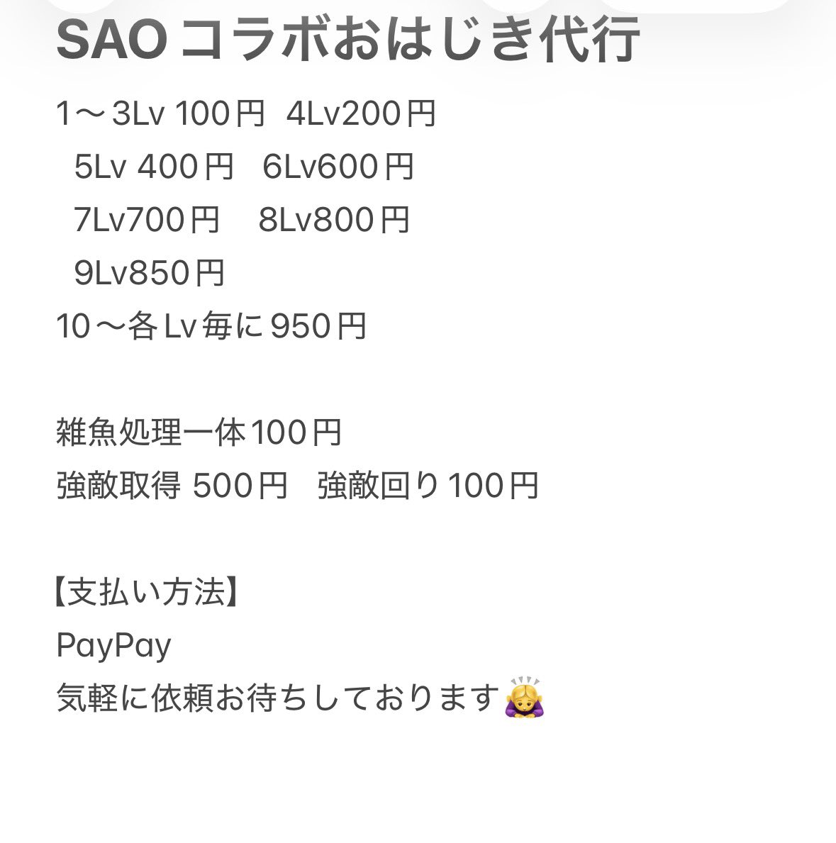 0_oa3's tweet photo. ぷにぷにコラボおはじき代行
まだギリ間に合います‼️
#ぷにぷに #ぷにぷに代行  #ぷにぷにお助け
#ぷにぷに垢販売 https://t.co/eQEIWX5I55