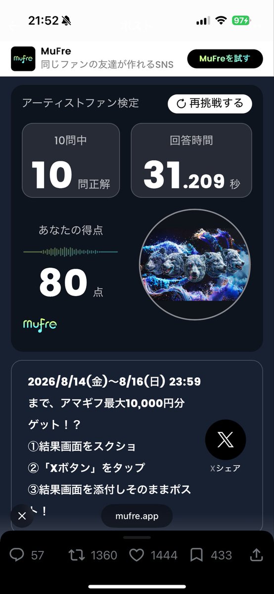 nobu_a27's tweet photo. 想像以上に手強かった
#ミューフレ の #アーティストファン検定 
#MANWITHAMISSION のファン検定で「31.209秒で」「80点」でした！ https://t.co/bOG1jpc0Mw https://t.co/QuXD9Vsmkj