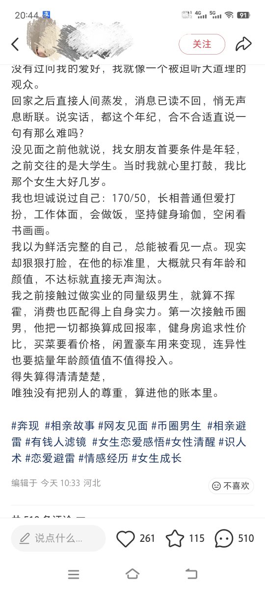xifancry's tweet photo. 这是哪位身价A8的币圈兄弟，网恋奔现和女方见面，女方事后感觉不满意，把你挂小红书了，评论区这条蚊子吸不到血的评论把我逗笑了🤣 https://t.co/aQOj7frGGW