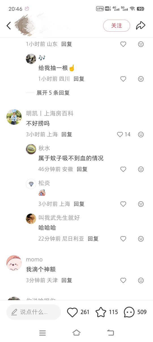 xifancry's tweet photo. 这是哪位身价A8的币圈兄弟，网恋奔现和女方见面，女方事后感觉不满意，把你挂小红书了，评论区这条蚊子吸不到血的评论把我逗笑了🤣 https://t.co/aQOj7frGGW