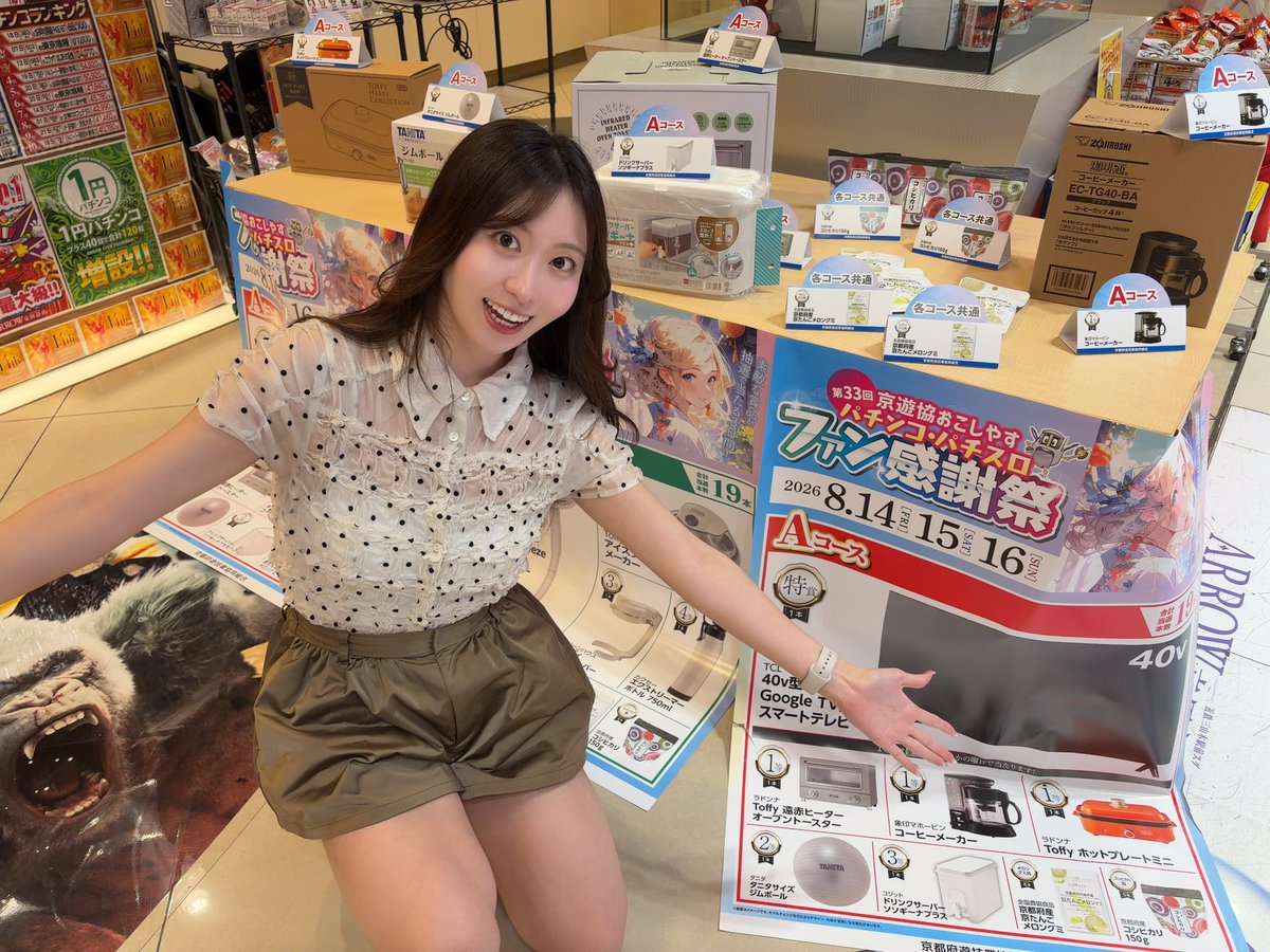 sa2n_gt's tweet photo. 本日もアロー京田辺店へ
お越しいただいた皆様
ありがとうございます🥰💕
お盆休み最終日ということもあり
たくさんのお客様に会えて
めちゃくちゃ楽しかったです😆
ファン感謝祭はお祭り気分で
わいわいしてた🥳
豪華賞品当たった方
おめでとうございます🎉
深夜1時まで営業となっておりますので
アロー京田辺店での御遊技
お楽しみ���ださい😊✨
次回来店は、9/27(日)です🤗💕