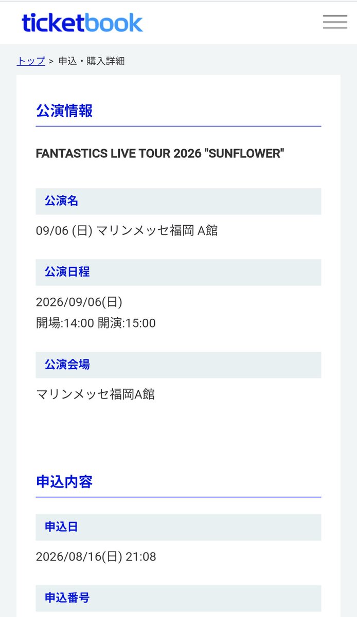 avispasally's tweet photo. そりゃチケット買ったさ💖もう激推しよ👍️アビサポのみんなもLIVE行こうよ〜✨めちゃめちゃ楽しみ🐝💙
＃瀬口黎弥
＃FANTASTICS
#SUNFLOWER
#ものすご素敵な青年
＃あんなに盛り上げてくれて感謝
＃アビスパ福岡 https://t.co/hMyv4sZTMj