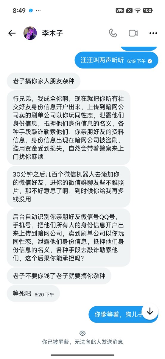 SQAEEEEEEEEE's tweet photo. 大家注意这个骗子
不要被骗钱了
我一分钱都没有给这个要饭的杂种 https://t.co/WfHU8zhW8f