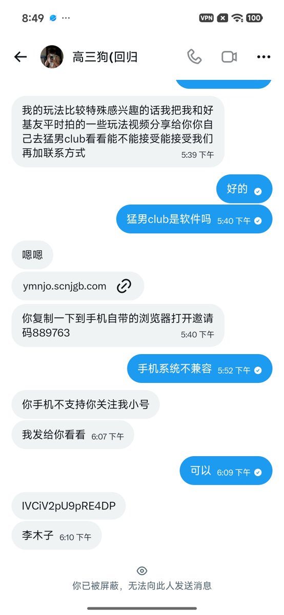 SQAEEEEEEEEE's tweet photo. 大家注意这个骗子
不要被骗钱了
我一分钱都没有给这个要饭的杂种 https://t.co/WfHU8zhW8f