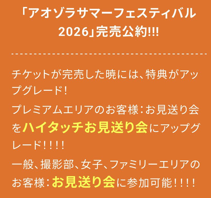ranbararu3's tweet photo. 僕青の8月30日のライブ
完売したらメンバーのお見送り付きです

デビュー3周年
本気のLIVE見にきてください

https://t.co/hZFuUDA3Zr

＃僕青豊洲PIT完売計画
 #僕が見たかった青空 https://t.co/eeYxUKB1sS