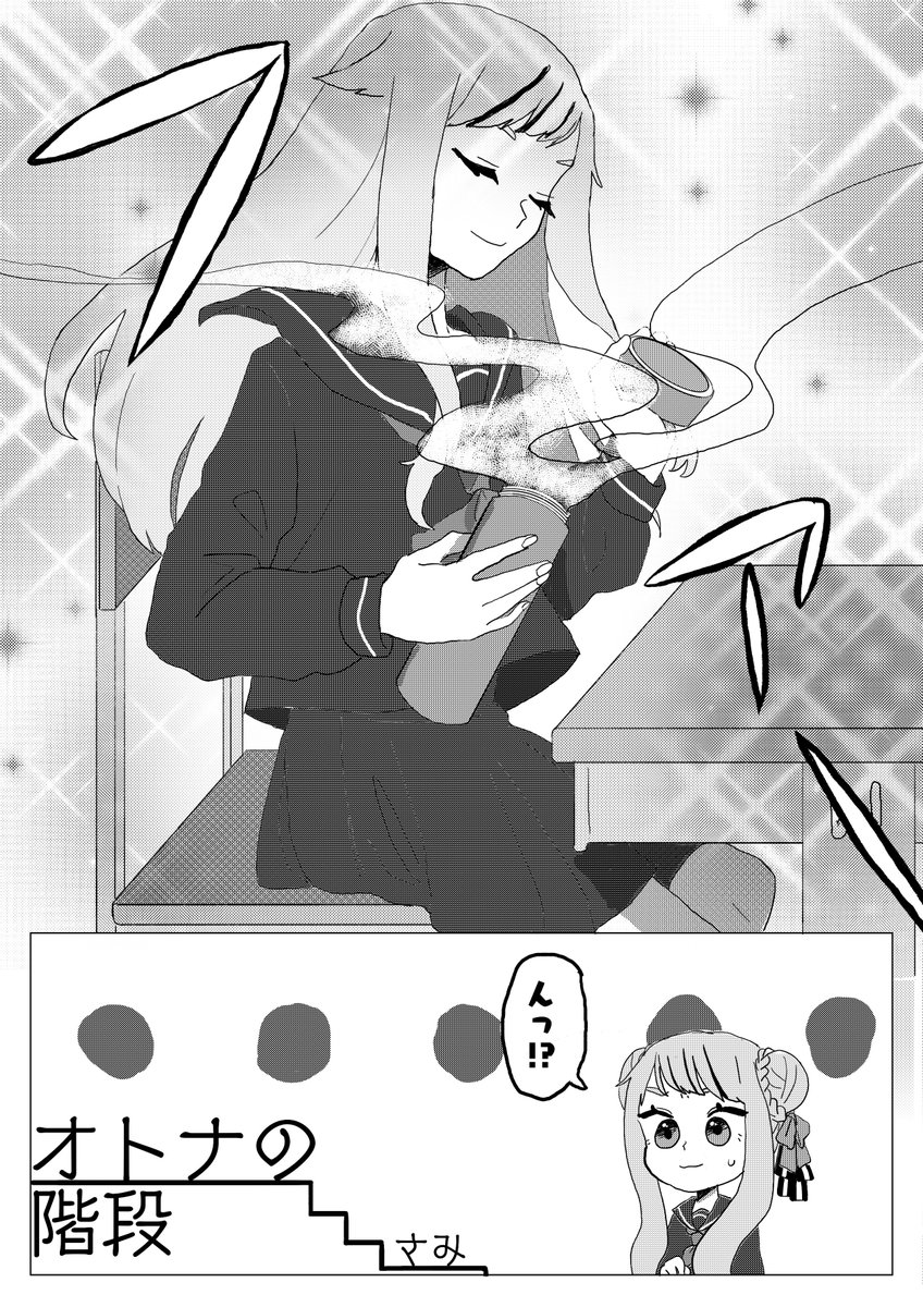 hrm_110_'s tweet photo. ヒメヒナ学パロ合同誌に寄稿したまんが再掲

オトナの階段
1/3

#ヒメヒナアート https://t.co/Az5u4X6LfT