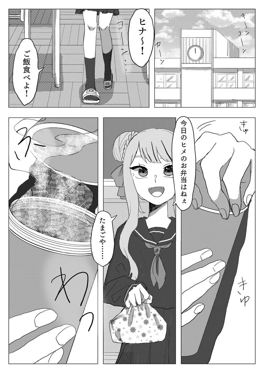 hrm_110_'s tweet photo. ヒメヒナ学パロ合同誌に寄稿したまんが再掲

オトナの階段
1/3

#ヒメヒナアート https://t.co/Az5u4X6LfT