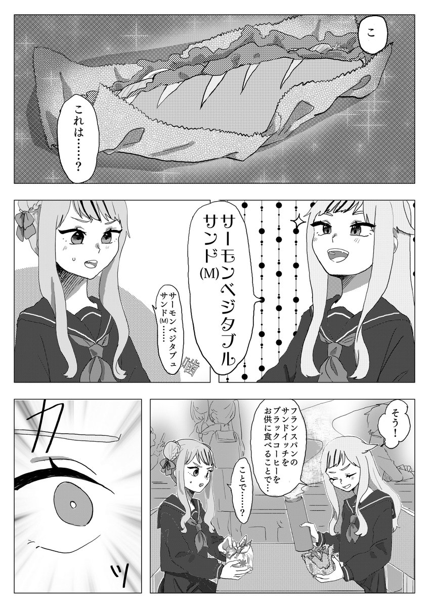 hrm_110_'s tweet photo. ヒメヒナ学パロ合同誌に寄稿したまんが再掲

オトナの階段
1/3

#ヒメヒナアート https://t.co/Az5u4X6LfT