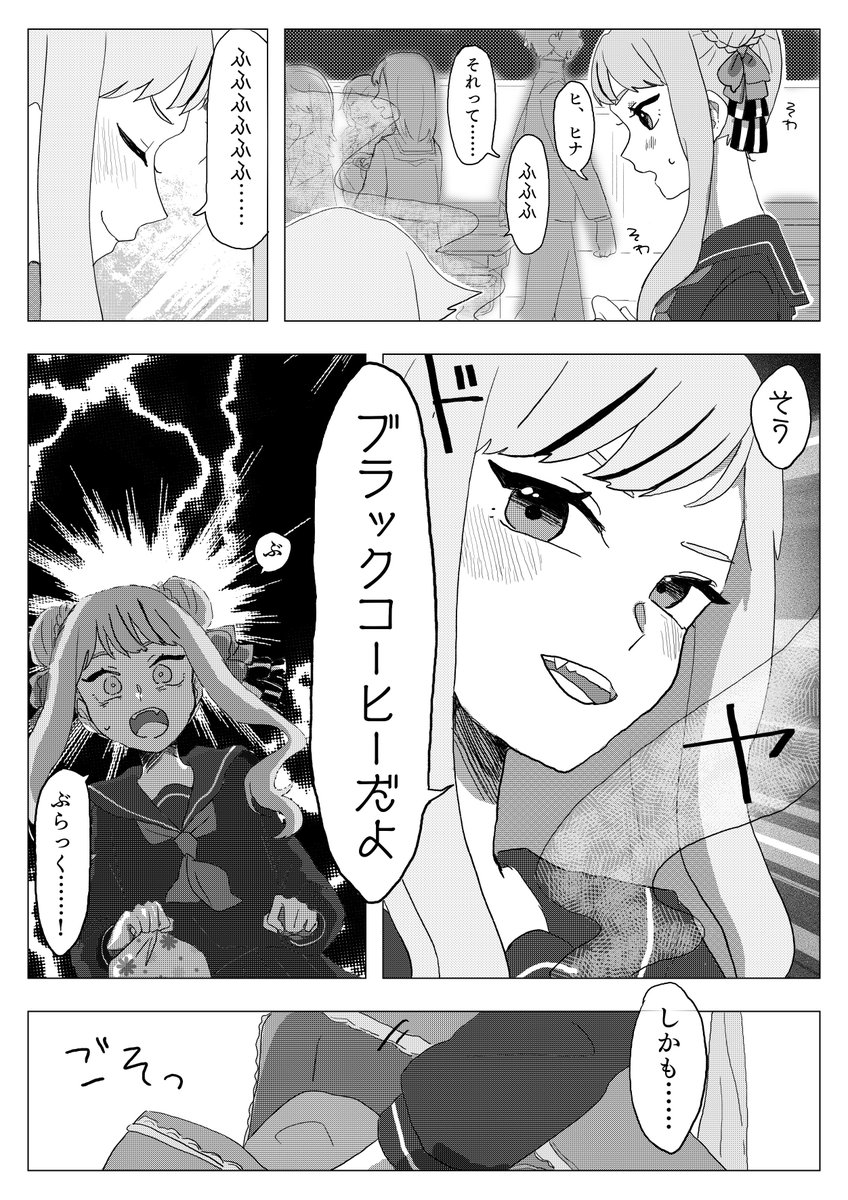 hrm_110_'s tweet photo. ヒメヒナ学パロ合同誌に寄稿したまんが再掲

オトナの階段
1/3

#ヒメヒナアート https://t.co/Az5u4X6LfT