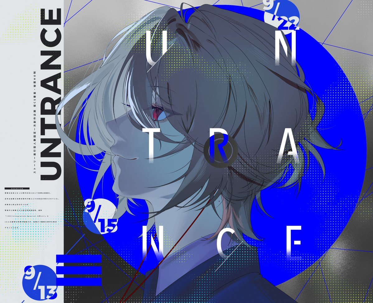 UNTRANCE_'s tweet photo. ▎応募期間中

━┉┉┉┅┅┅┅┅┅┉┉┉━

ストーリー進行型一次創作企画

               𝗨𝗡𝗧𝗥𝗔𝗡𝗖𝗘

━┉┉┉┅┅┅┅┅┅┉┉┉━

刑事×選択×バディ
秘匿HO有 仮CS審査制

▏HO申請期間　9/13（日） 23:59まで

▏応募期間　9/22（火） 23:59まで

#創作企画 #一次創作企画 https://t.co/EhffzhluQl