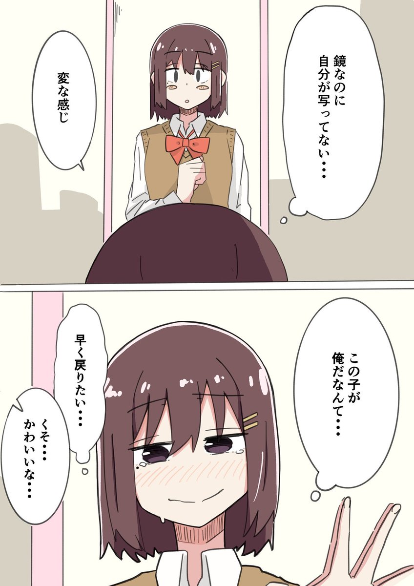 77sesouth's tweet photo. まとめ⑤-⑧
 #入れ替わり https://t.co/wUiX1Dm8Lk