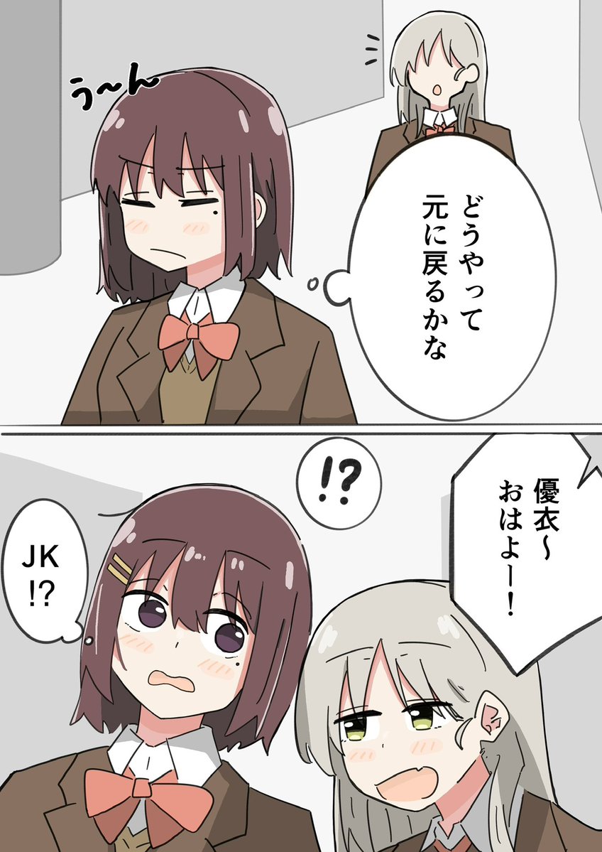 77sesouth's tweet photo. まとめ⑤-⑧
 #入れ替わり https://t.co/wUiX1Dm8Lk