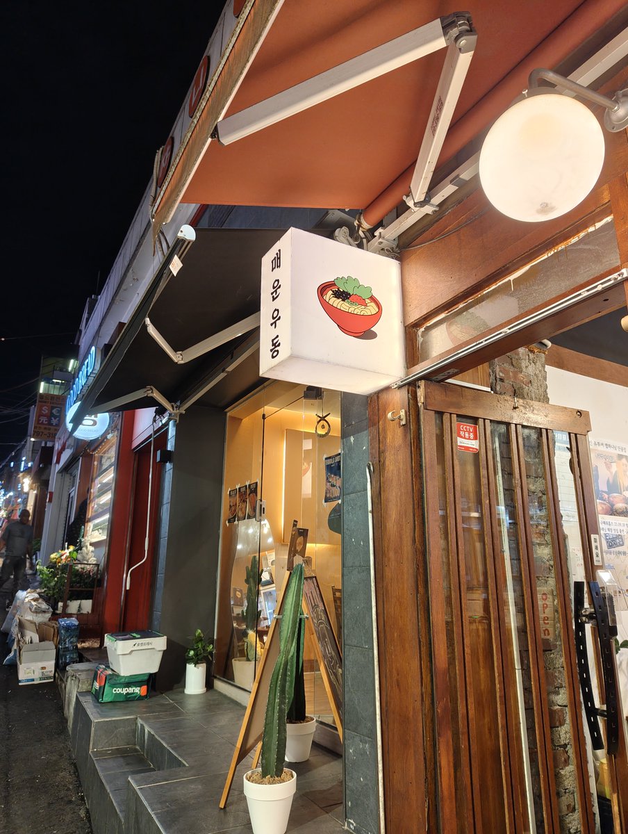 hatosabure77's tweet photo. 매온우동／梨泰院
辛い。店名の通りだけどただただ辛い。
相対的に沢庵甘い・・ https://t.co/3irNBZiVhR