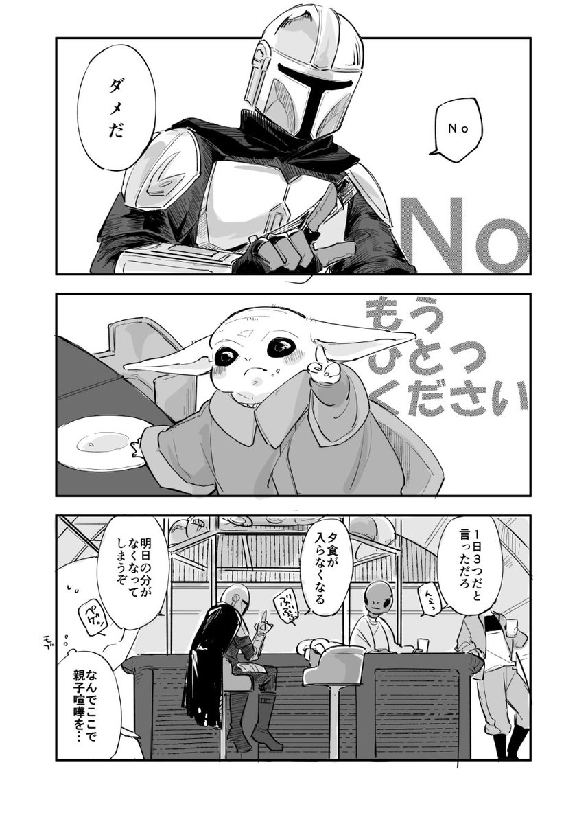 nagiko_02's tweet photo. おやつ https://t.co/yKVSbEMxLW