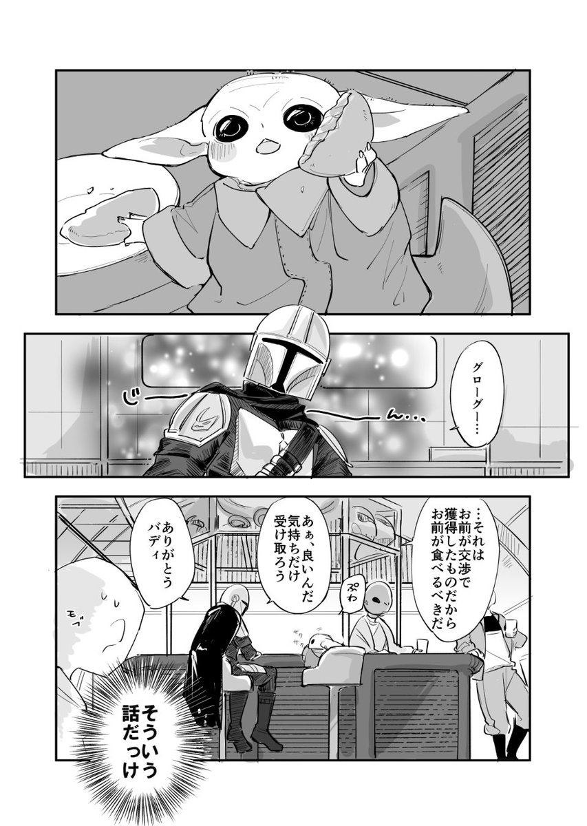 nagiko_02's tweet photo. おやつ https://t.co/yKVSbEMxLW