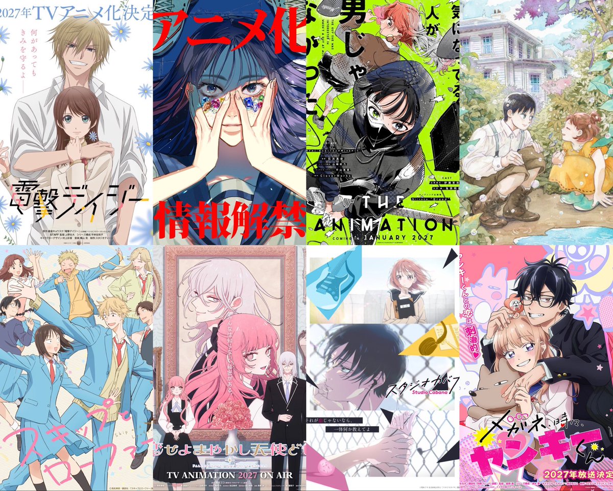 modalemn's tweet photo. 2027 is looking good for shoujosei, romance &amp; SOL fans sooooo excited https://t.co/2vMOexwhs1