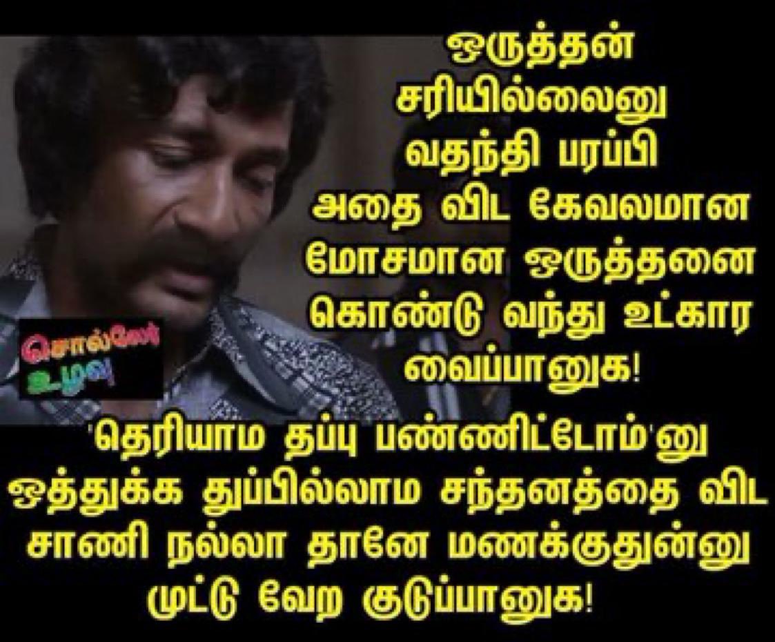 senthilchandr's tweet photo. @TVKHQITWingOffl //அரசியலாகவும் கருத்தியலாகவும் மோதனும்
டேய் தற்குறி, அதுக்கு மொதல்ல நீ அரசியல் பேசனும்டா, கருத்தியல் பேசனும்டா டேஷ்ப்பயலே👹 
திமுகட்ட இந்த முக்குமுக்கிட்டு நைனார்கிட்ட நக்கிட்டு திரியும்நாயே நீ போடுற பதிவுல இல்லாத ஆபாசம், அவதூறு அசிங்கத்தையாடா பேசிட்டாங்க
#தற்குறிவப்பாட்டிக்கழகம் https://t.co/l4jgqAc07k