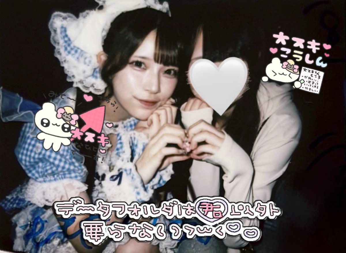 Angeluranya's tweet photo. 君の隣が一等賞♡☝🏻💕💕
 #つつうらうらら https://t.co/oRPZtL8Dfz