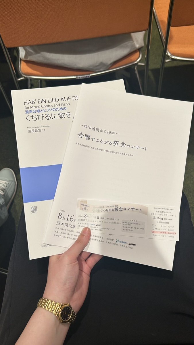 CCollegamento's tweet photo. 本日の「合唱でつながる祈念コンサート」にコレガメント団員も出演しました🎵県内の幅広い年代が集結したステージ、台湾の皆さんの豊かな歌声、そして東混の皆さんの圧倒的なハーモニー‼️貴重な経験でした。開催にご尽力頂いた皆様ありがとうございました😆
#合唱やろうぜ https://t.co/EiSGW7x5Nc