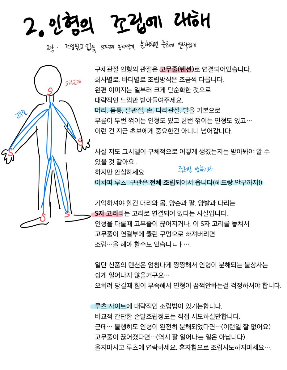 _sg_shot_'s tweet photo. [구관입문 가이드-1]
안녕하세요? 요즘 중독 구관으로 구관에 입문하시게 된 분이 많이 보여서...
제가아는선에서 가이드를 작성해 보았습니다.
(구관덕 트친 분들께 도움을 받았습니다. 감사합니다.) https://t.co/ZXzdpVCXld