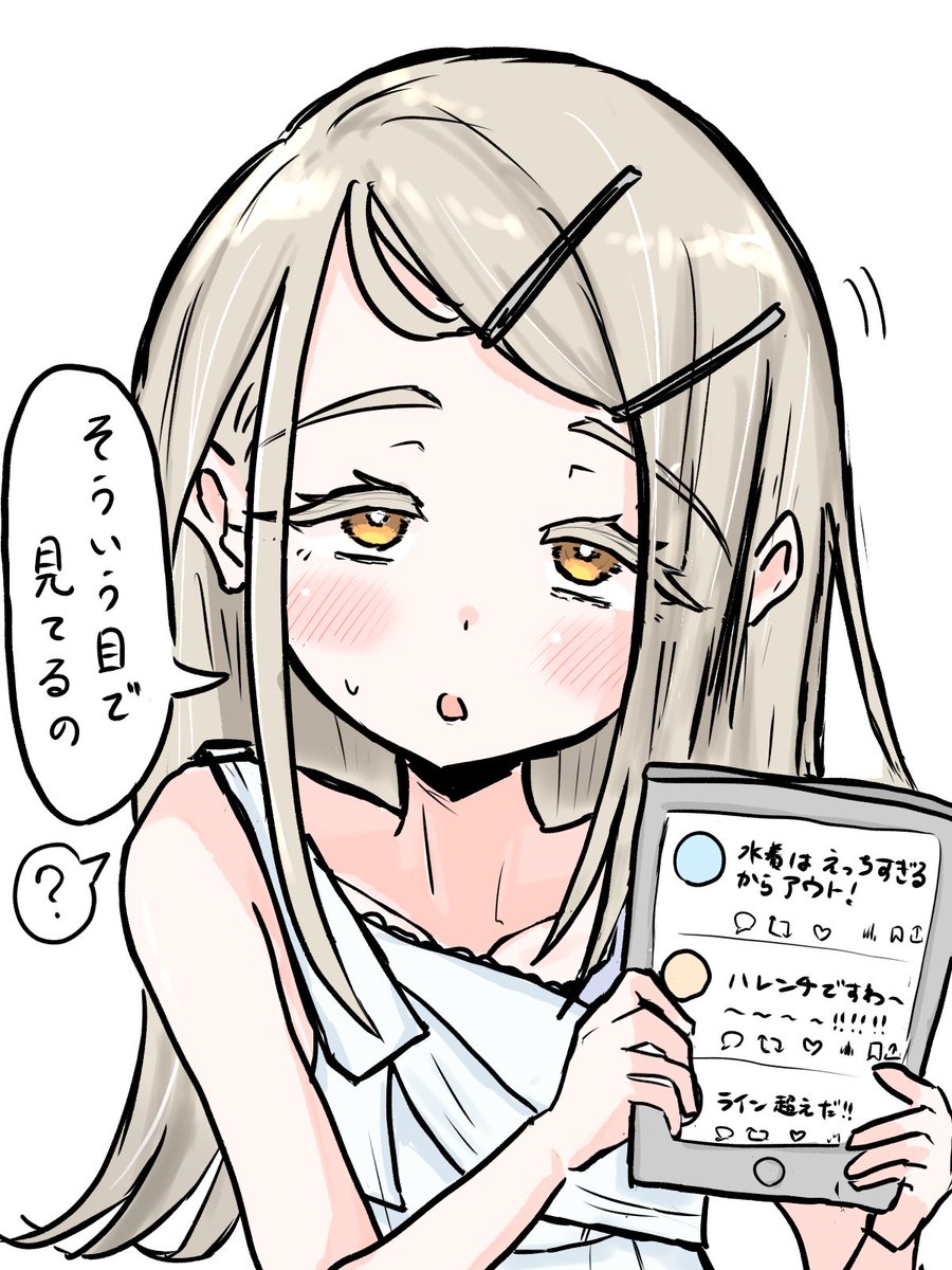 ware_sakebu's tweet photo. グラビアガシャ https://t.co/ve7kYheef9