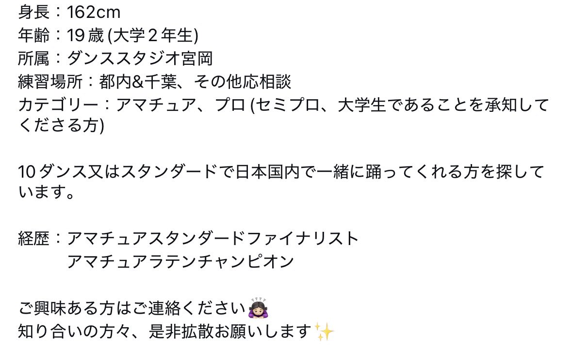 meria_dance's tweet photo. 【リーダー募集】 https://t.co/mRAX4tDVAv
