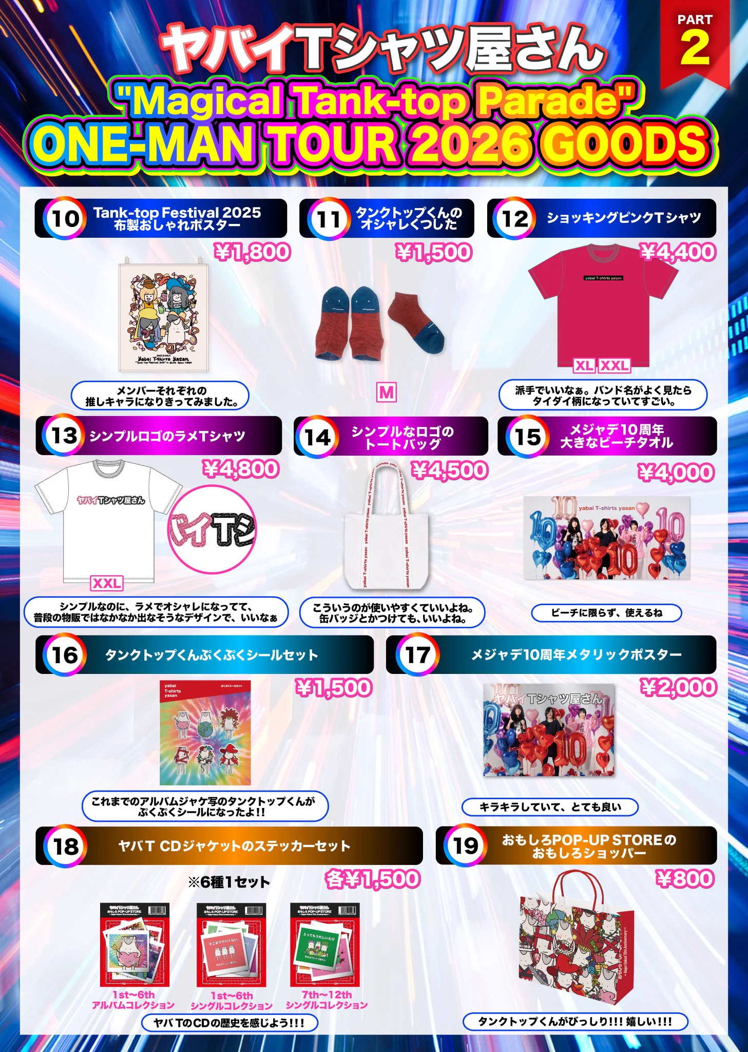 ヤバイTシャツ屋さん（バンド） on X: 