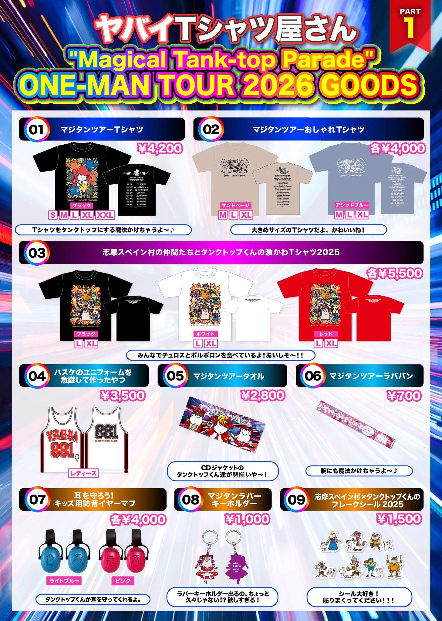 ヤバイTシャツ屋さん（バンド） on X: 