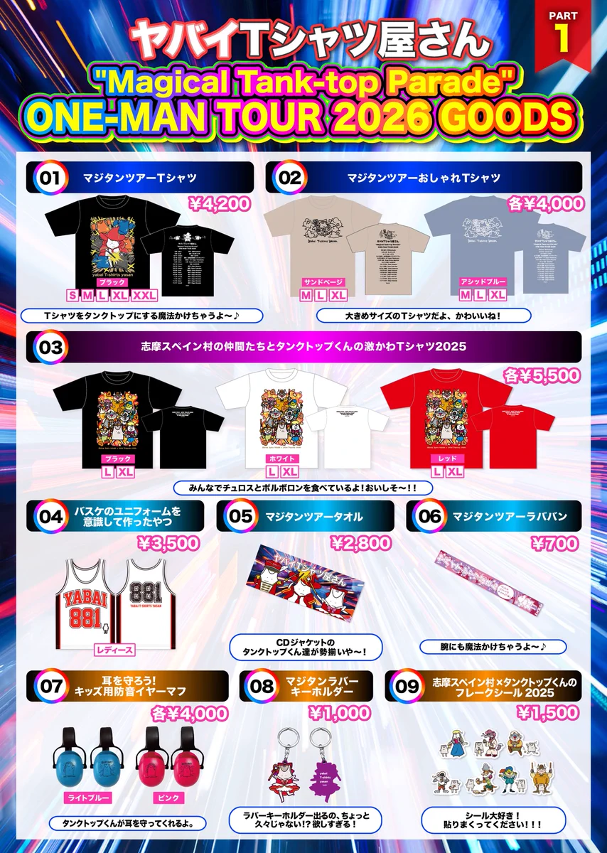 ヤバイTシャツ屋さん（バンド） on X: 
