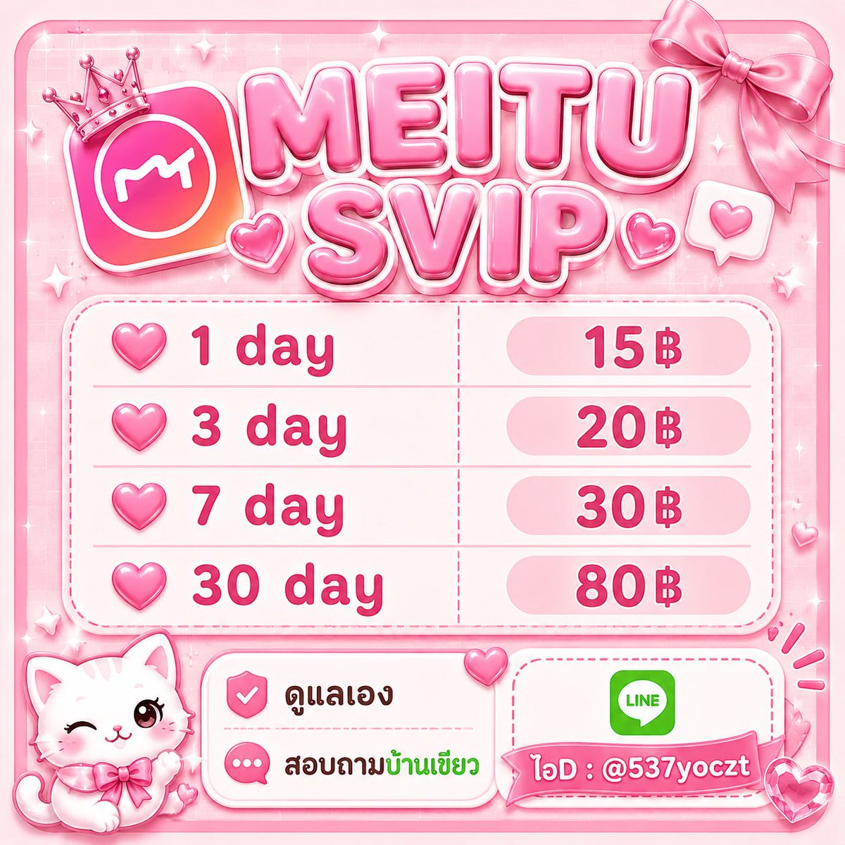 Merry_mff's tweet photo. โปรรีทวิต 
1 Day 15.-
3 Day 20.-
7 Day 30.-
30 Days 80.-
- ใช้ได้ทุกฟังก์ชัน 
- ดูแลตลอดการใช้งาน
- รีวิวแน่น 💕🙌🏻
🌲💚: https://t.co/b1AchMVYOm
#meituvip #หารเหมยตู #หารmeitu https://t.co/PUhBfSS2SR