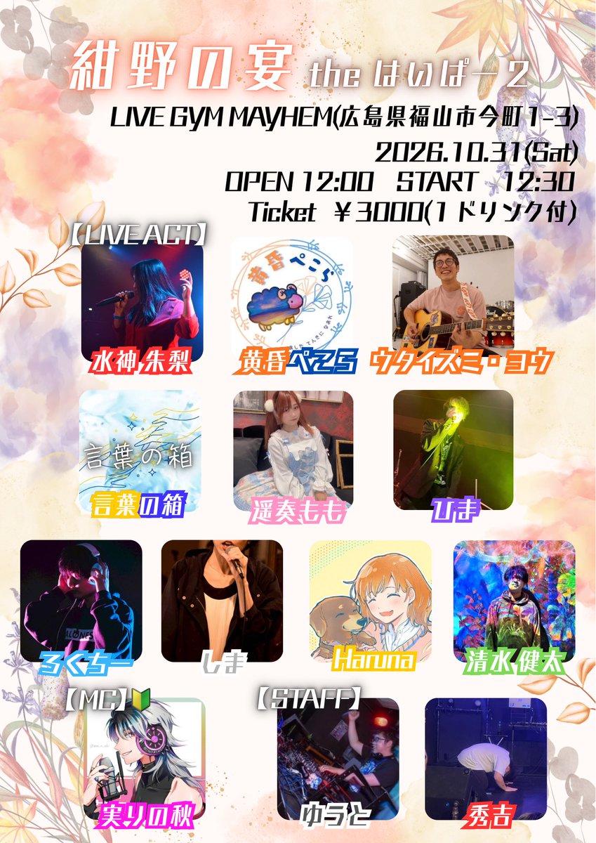 konno0809's tweet photo. #さぶすく広島 で告知させていただいたこちら！

ここでは紺野ノンコ"歌うよ"
大好きな自分のユニットで歌って、大好きな演者さんに出演してもらい、大好きな弟子にMCしてもらい、大好きな舎弟たちにスタッフしてもらいます！

いつもさぶすくとかでしか会わないよって方も会いに来て！

#宴はいぱー2 https://t.co/sXrzsU1w8f