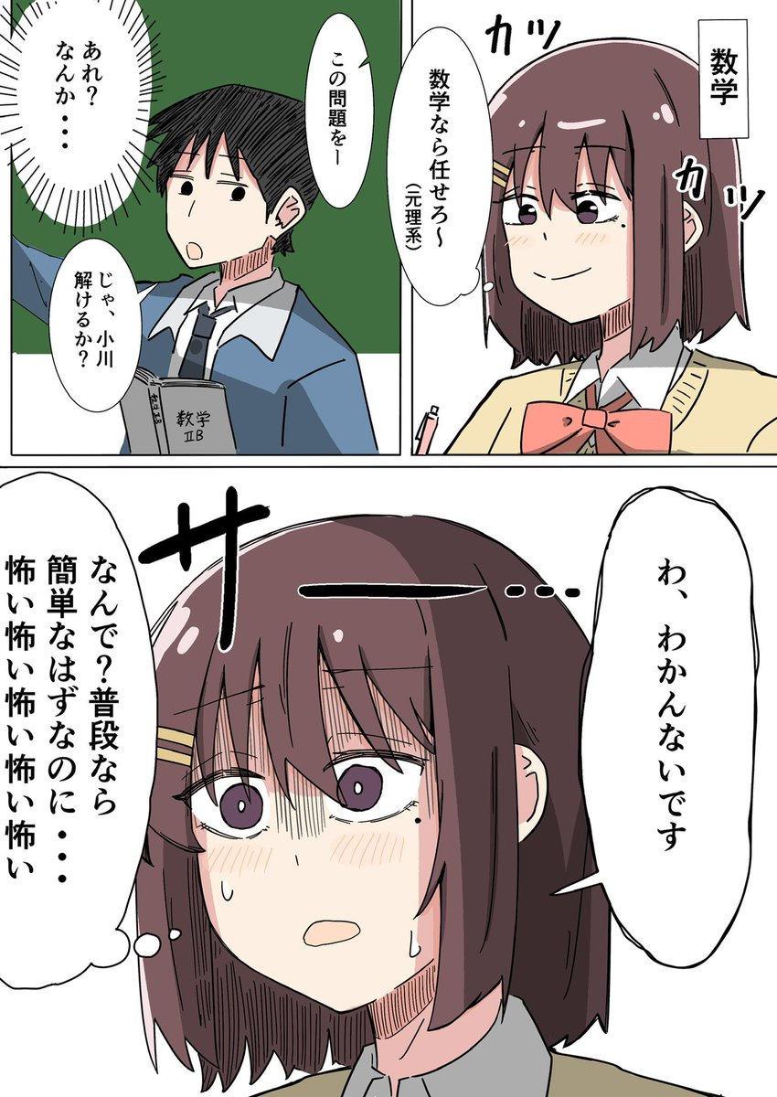 77sesouth's tweet photo. まとめ⑫-⑬
 #入れ替わり https://t.co/EN15jb2Klo