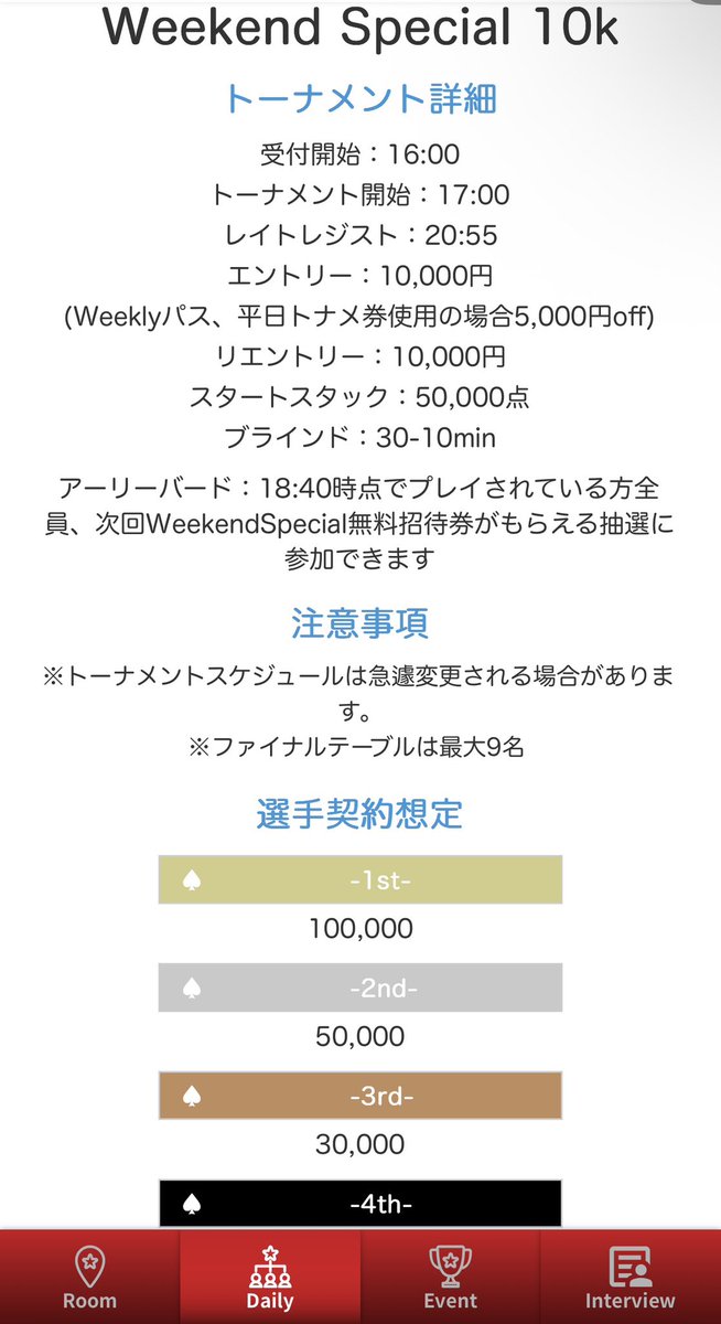 kazuhaQQ's tweet photo. 💠W引用RTキャンペーン💠

お盆も終わった今週平日はなんと
GGPLにて２日連続で激熱トナメ🔥

木曜は🍀フリーズアウト🍀
19:00〜（20:55
E6,000円

金曜は🍀ウィークエンドSP🍀
17:00〜（20:55
E10,000円

この投稿に必ず【どちらに来れるかor両方来れる】を引用RTで、各1名様をご招待❤️

19日（水）〆 https://t.co/0e8J3Mujsu
