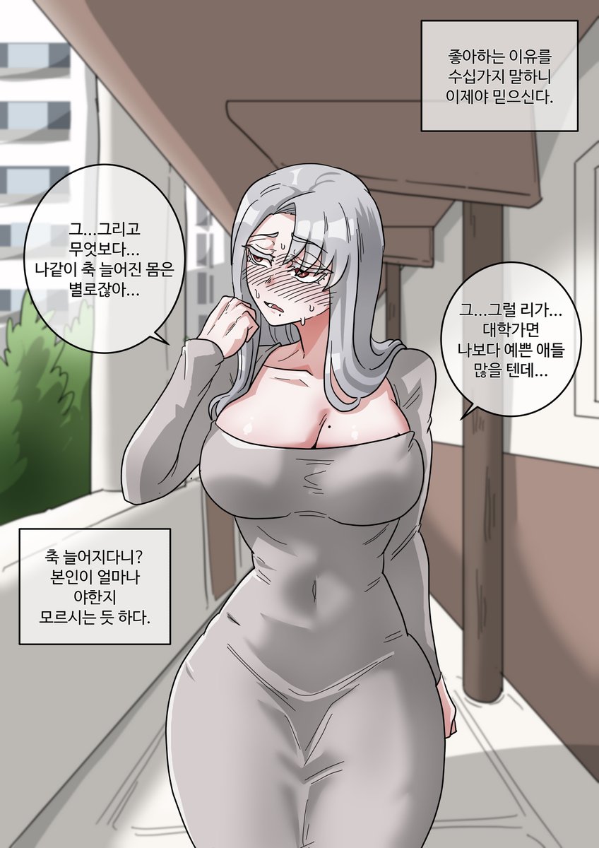 smileman2004's tweet photo. 평범한(?) 미시 여캐 만화임(후속편은 픽시브에 올라갈 듯)#밀프 #만화 https://t.co/yTsmSdyF94