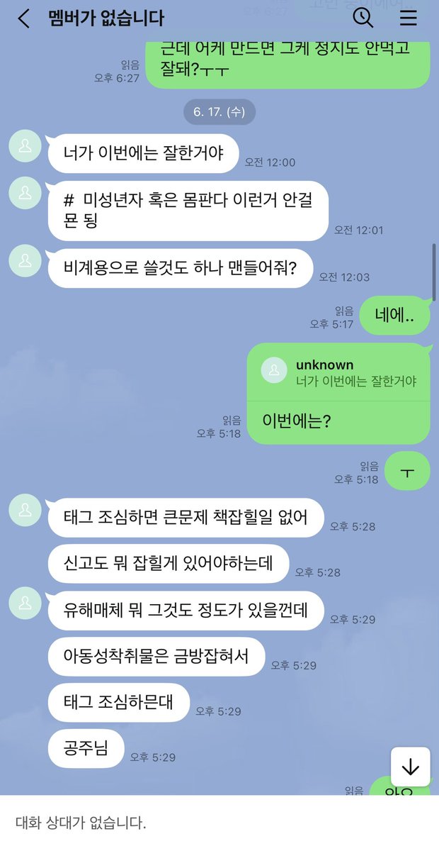Jjlxcv's tweet photo. @Jjxlcv 다시 말하지만 라인 대화창.. 저 사람이 계정 줘놓고 기껏 팔로워 16000인가 2만까지 만들어놨는데 다시 로그인해서 뺏고 제 신상 캐려고 지랄하는 새끼에요.. 세상이 날 가만 안두네ㅜ 힘들어뒤지겟다~ https://t.co/C6CKHKP6h6