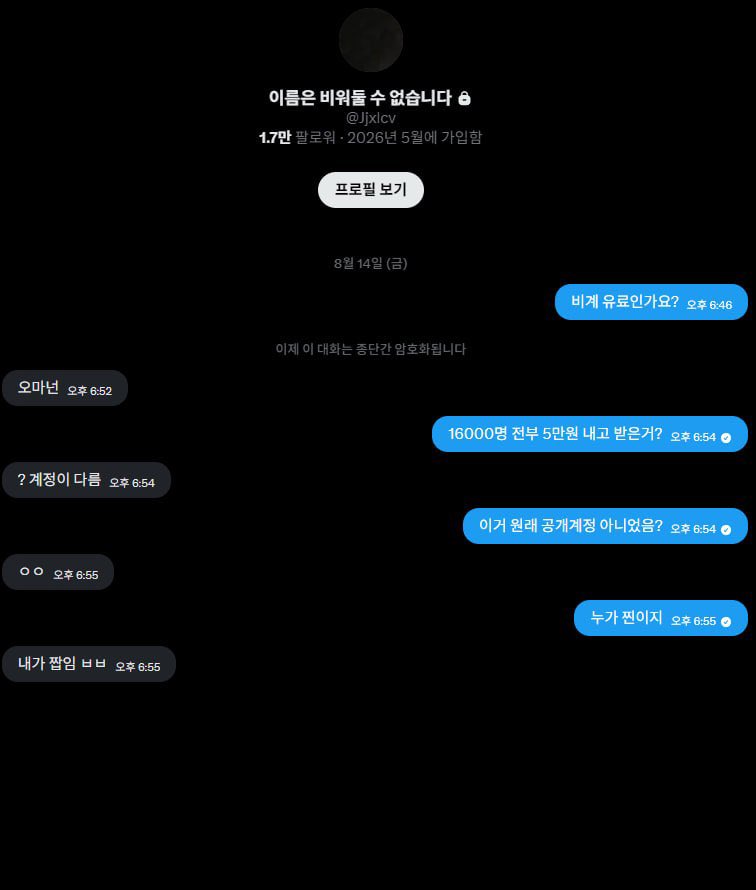 Jjlxcv's tweet photo. @Jjxlcv 다시 말하지만 라인 대화창.. 저 사람이 계정 줘놓고 기껏 팔로워 16000인가 2만까지 만들어놨는데 다시 로그인해서 뺏고 제 신상 캐려고 지랄하는 새끼에요.. 세상이 날 가만 안두네ㅜ 힘들어뒤지겟다~ https://t.co/C6CKHKP6h6