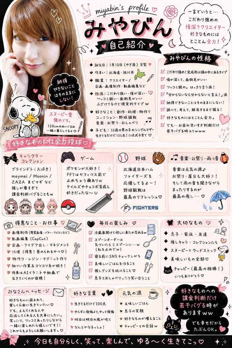 ブヒッᒼᑋªⁿ♥プロフィール見てね♥ページ みやびん🐈‍⬛ on X: 