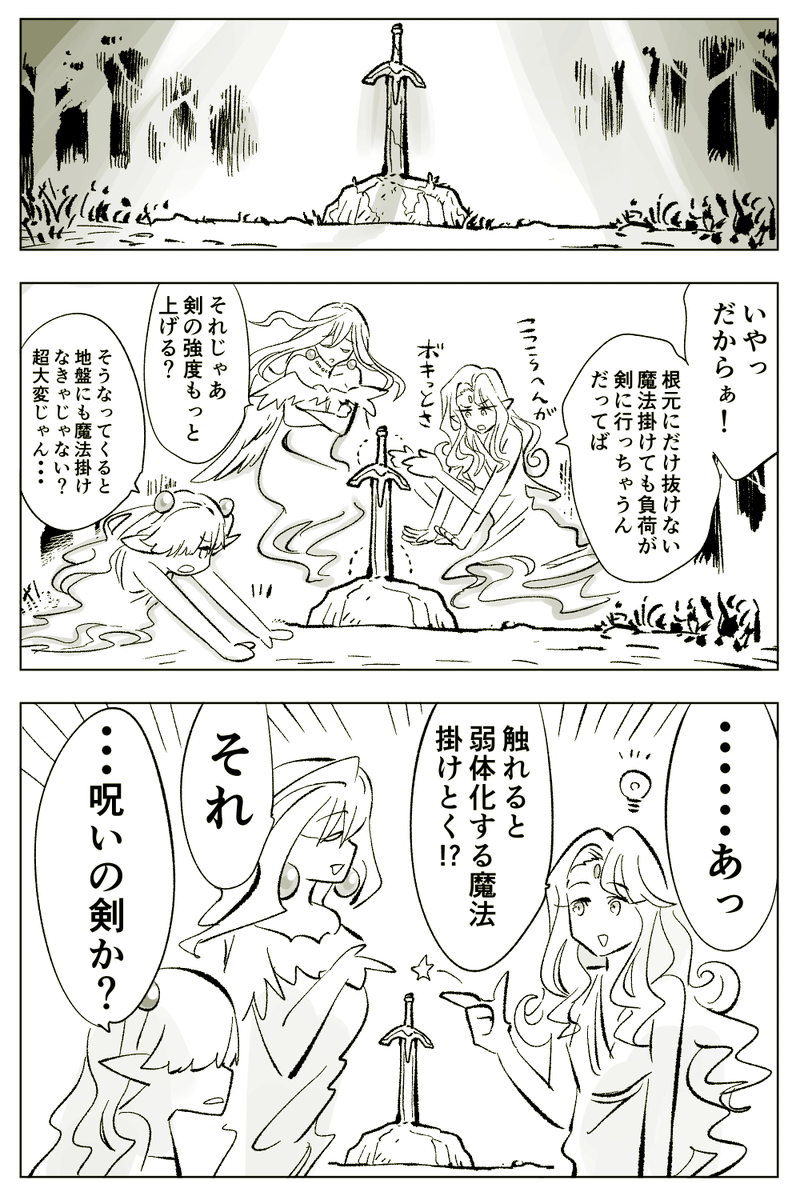 isiyumi's tweet photo. 試練の聖剣 https://t.co/MiTYSMi4jL