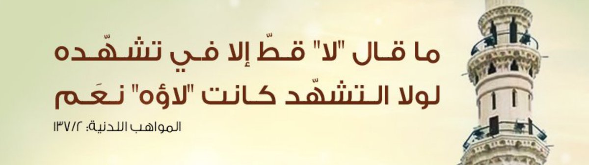 MuhammedAy77155's tweet photo. Sabah 8'den 13.30'a kadar dört blok dersin üstüne bir de iki üç saat bana ders yaptı. Ben ek ders istediğimde tamam deyip ayarladı. Bilmediği konuda rahatlıkla belirtti. Ağzından gerçekten de "hayır" çıkmadı. Allah Resulü hakkındaki şu beyiti hatırlattı: https://t.co/2YPszlmyXM
