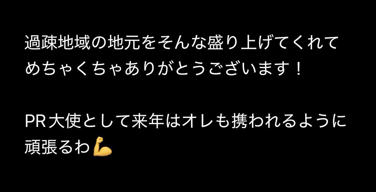 ad_yancha's tweet photo. 本日、佐野文哉さんに「南部の火祭り」への協賛をご報告してきました💙

ご参加いただいた57名の皆さまへ
文哉くんからメッセージをいただきましたので、お届けします✨

改めて、皆さま
本当にありがとうございました💙

#OWV #佐野文哉
#南部町PR大使
#OWVとお話し会_ラビダビ_1 https://t.co/QZ3xzE5CHe