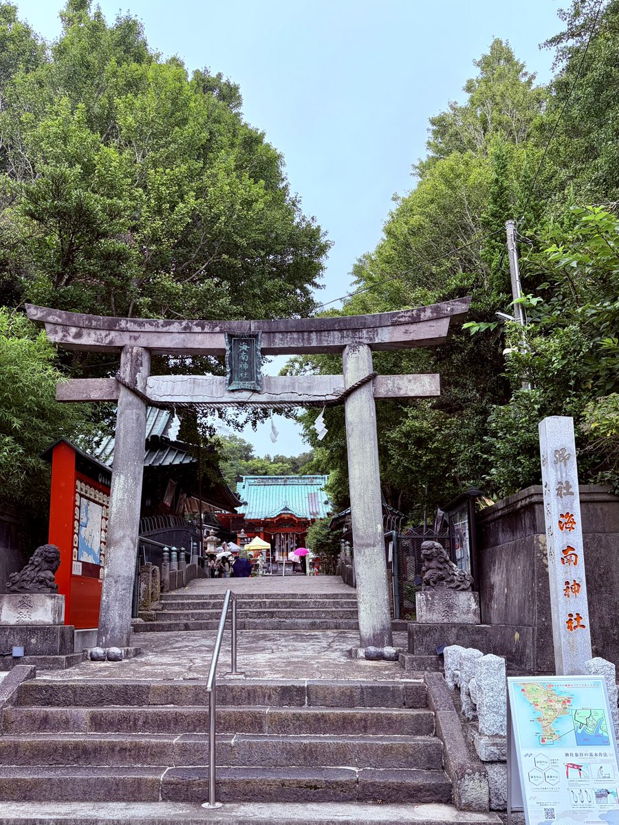 tarchicafe's tweet photo. 2026.08.15 夏詣備忘録
⑩＃海南神社 https://t.co/JXRfCTROjk