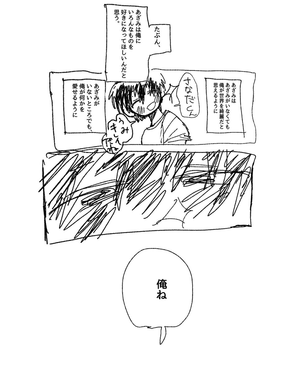 kaseto0's tweet photo. いなくならないよ https://t.co/0ta8wnNzPi