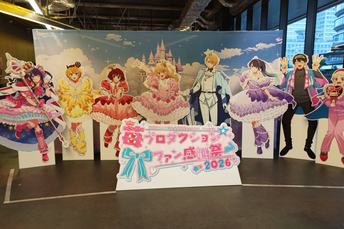 s2ken5's tweet photo. コミケお疲れ様でした。今日は2日目参戦。まあ、サークルの手伝兼ですが…(^_^;)。
コミケ後は推しの子、苺プロイベントに参加してきました。国際展示場から歩いてすぐの会場です。テレポート寄りです。 https://t.co/BOITzUWAkI